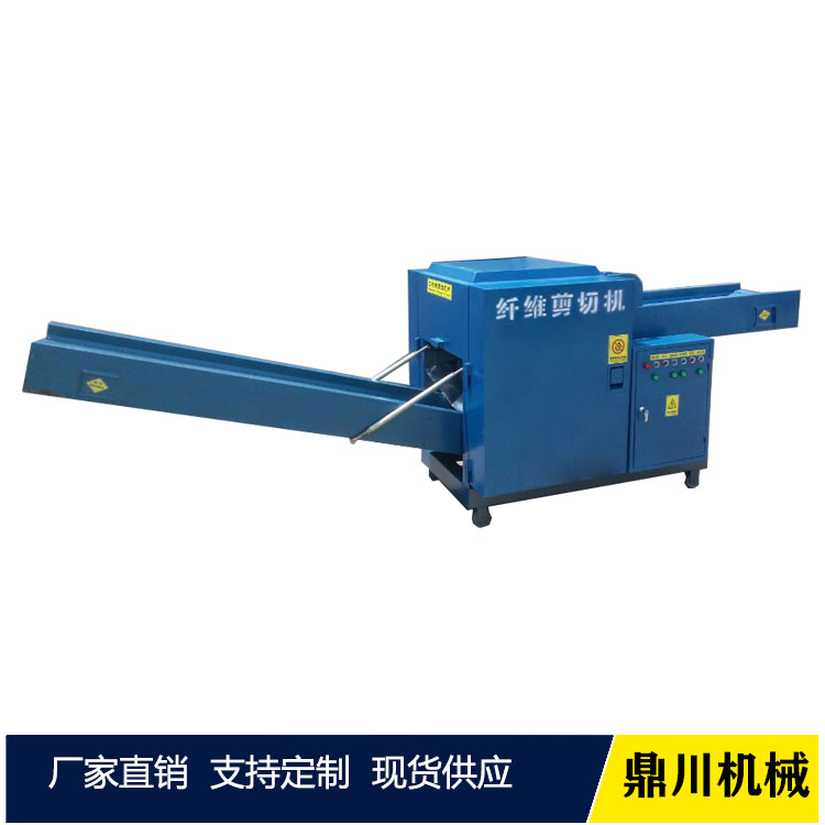 大豆纤维切断机