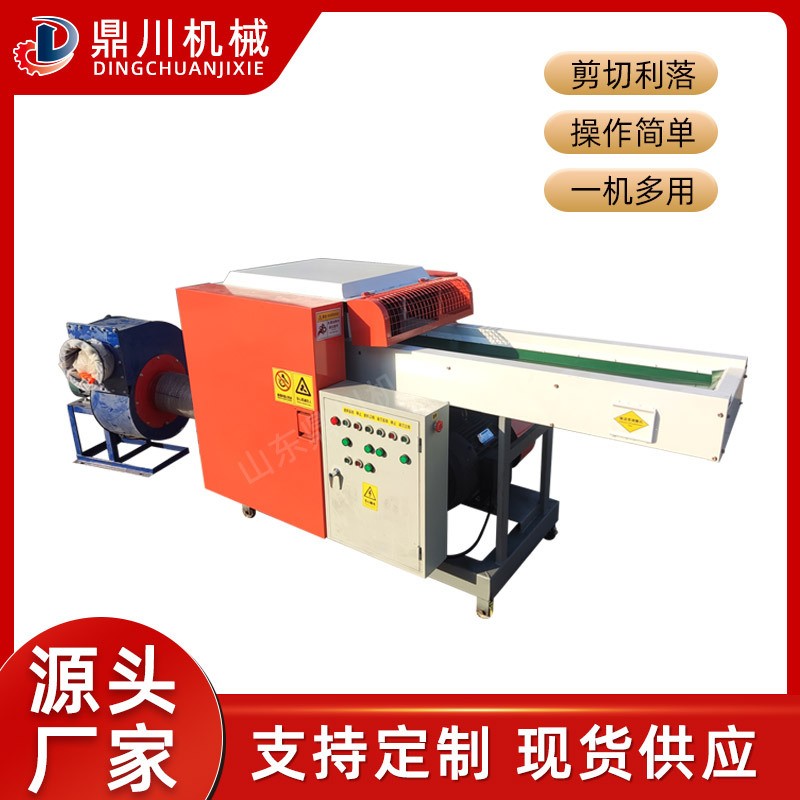 全自动布料粉碎机