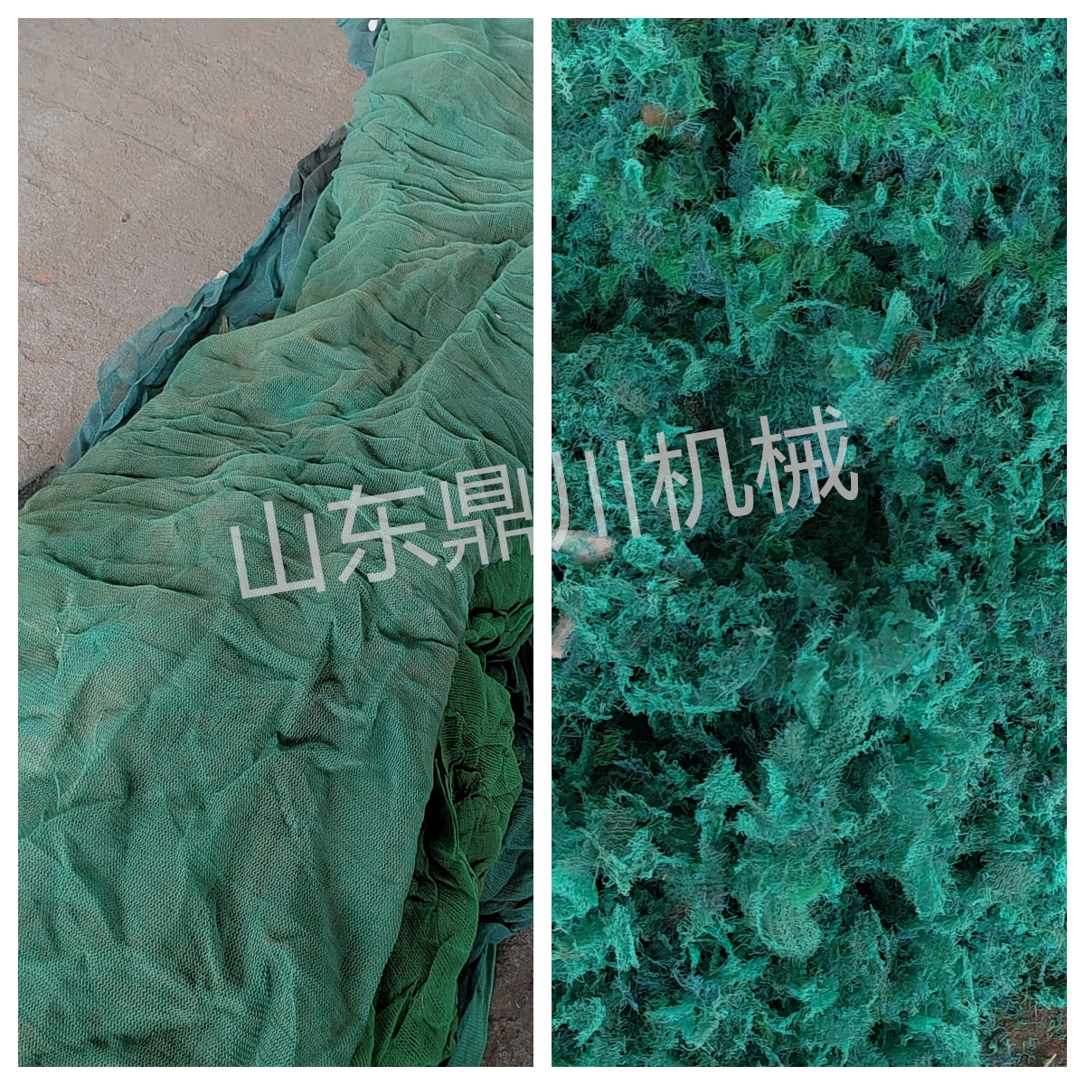 废旧渔网粉碎效果