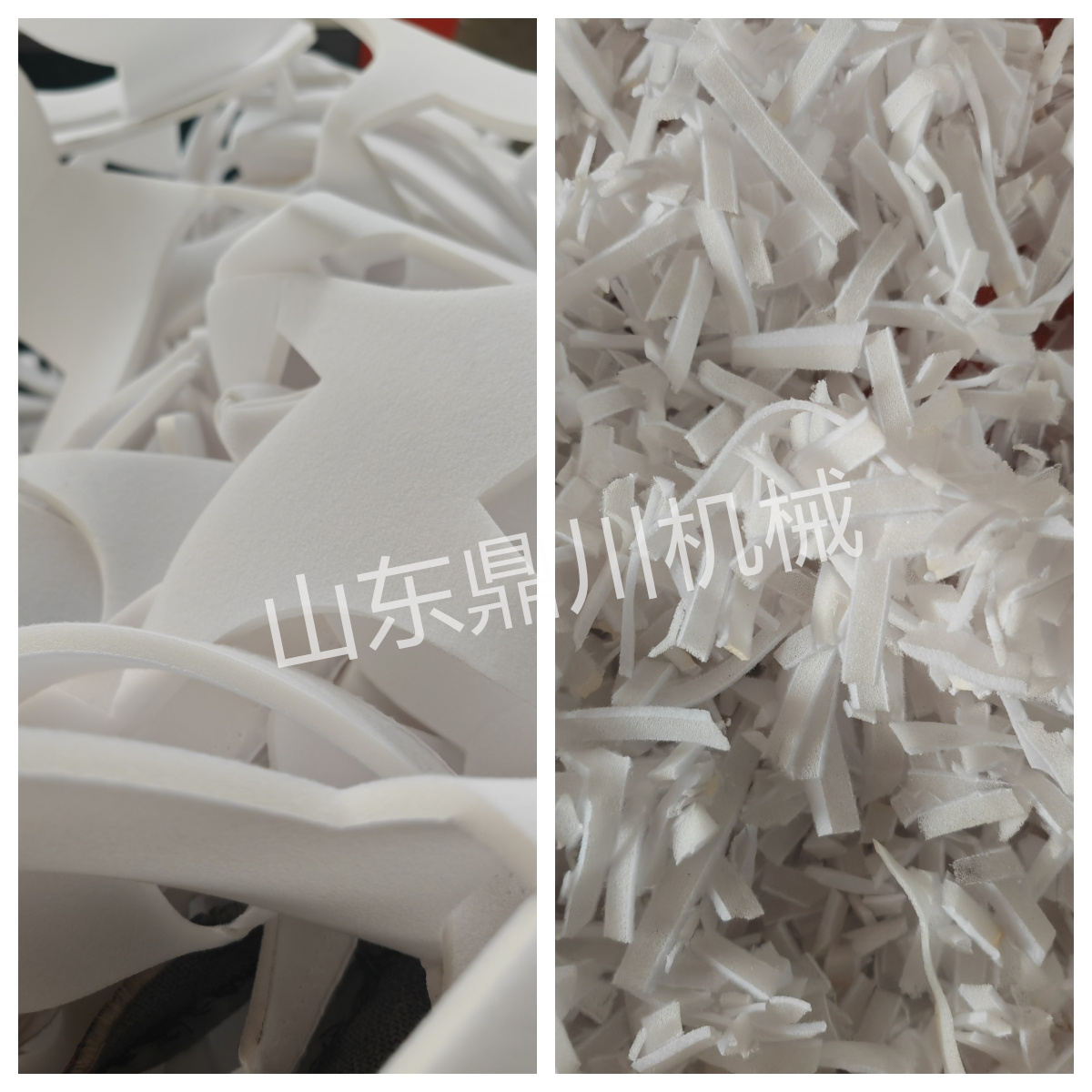 鞋材下脚料切碎效果