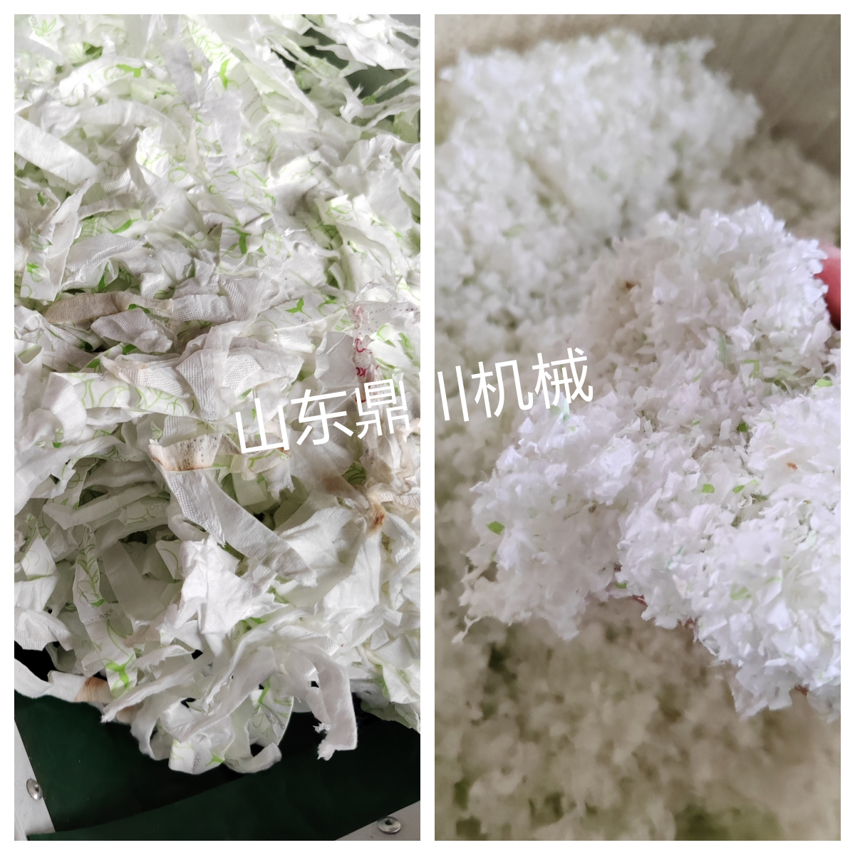 姨妈巾边角料粉碎效果