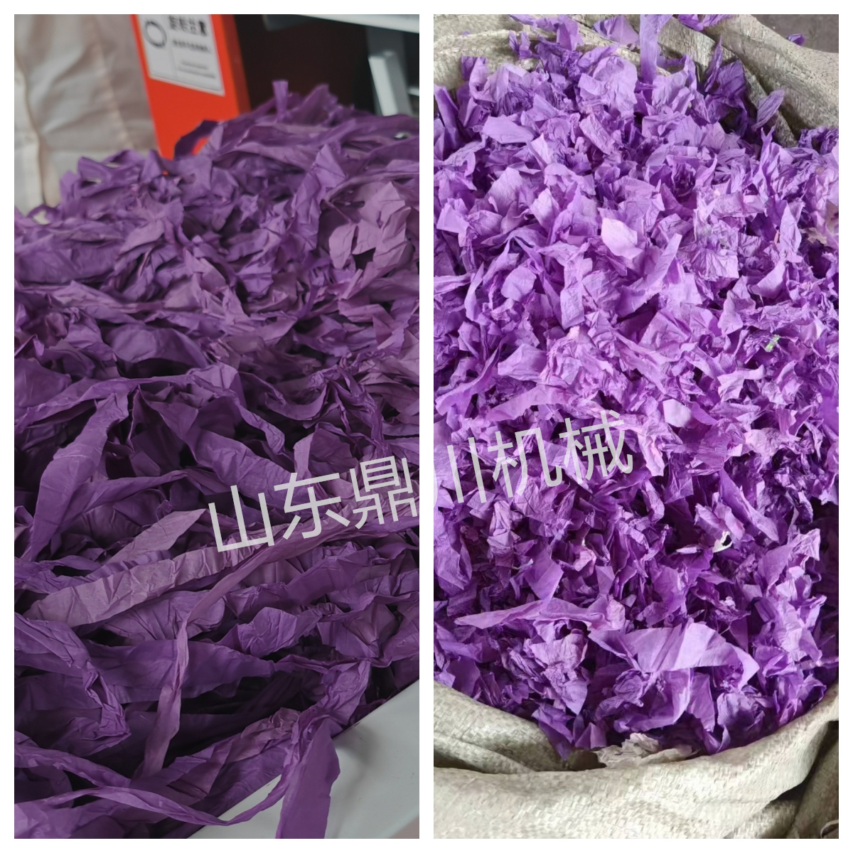 餐巾纸下脚料打碎效果