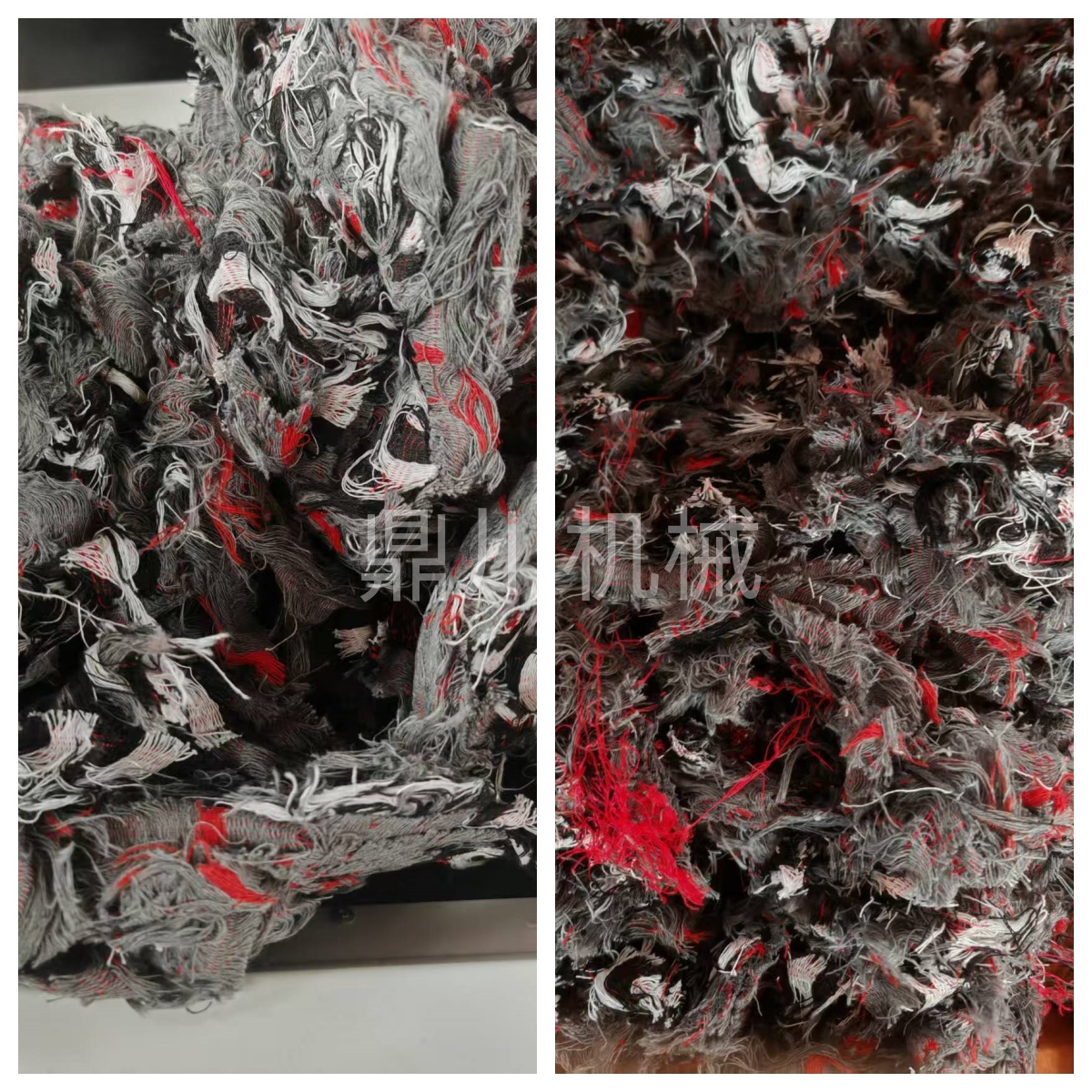 布料粉碎效果对比