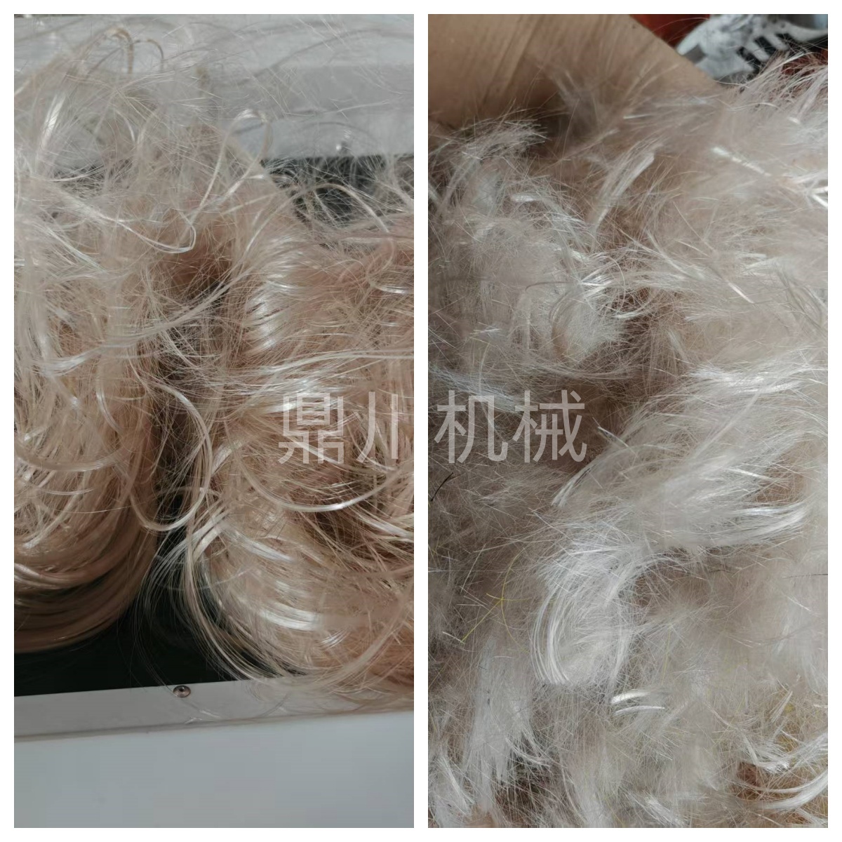 化纤丝粉碎效果对比