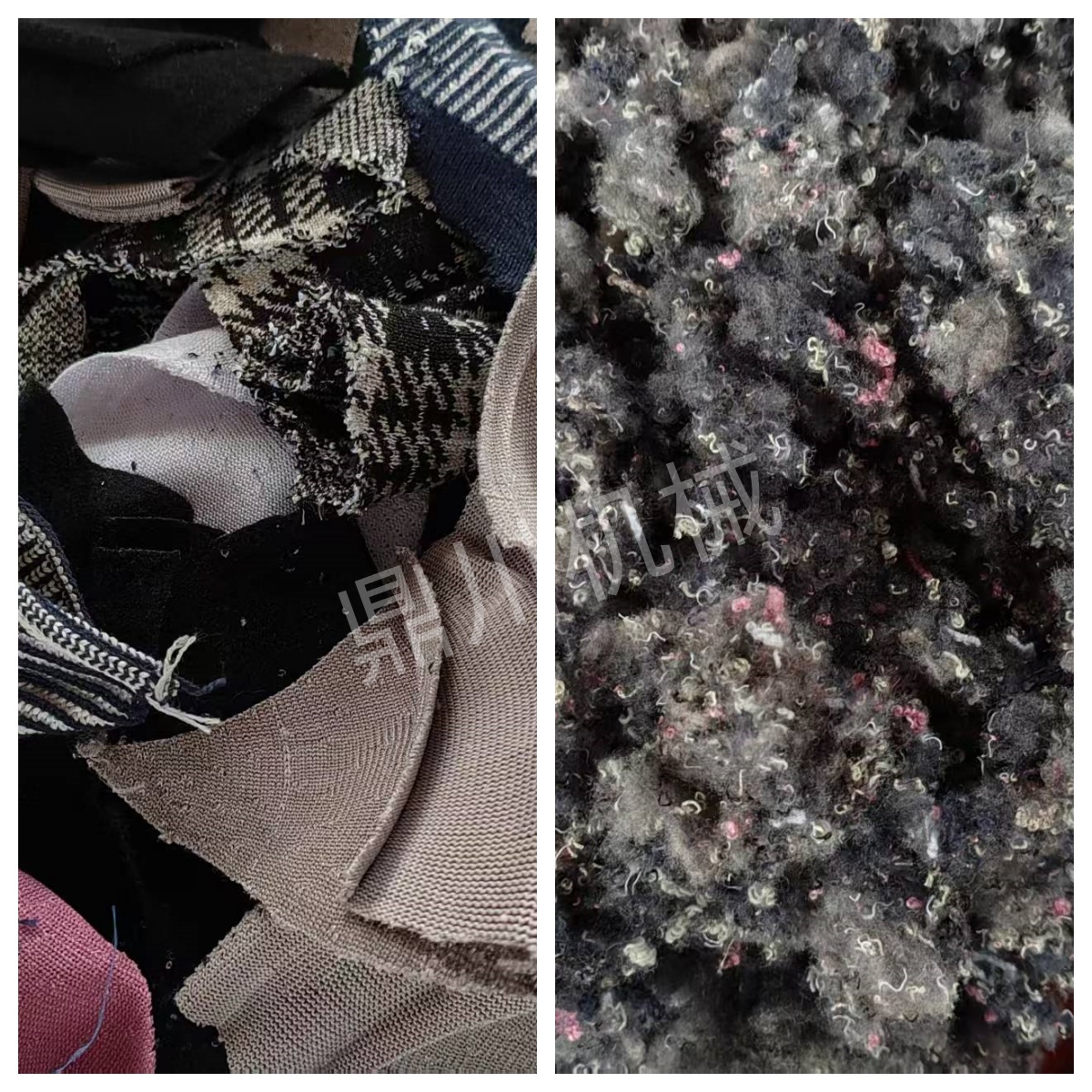 布料粉碎效果对比