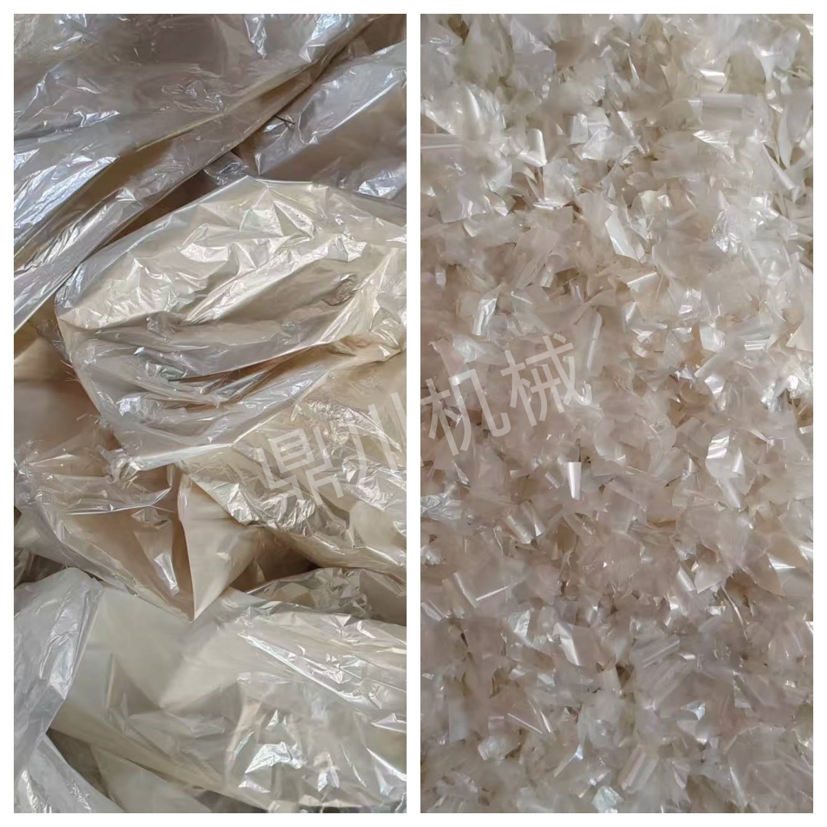 化肥袋粉碎效果对比