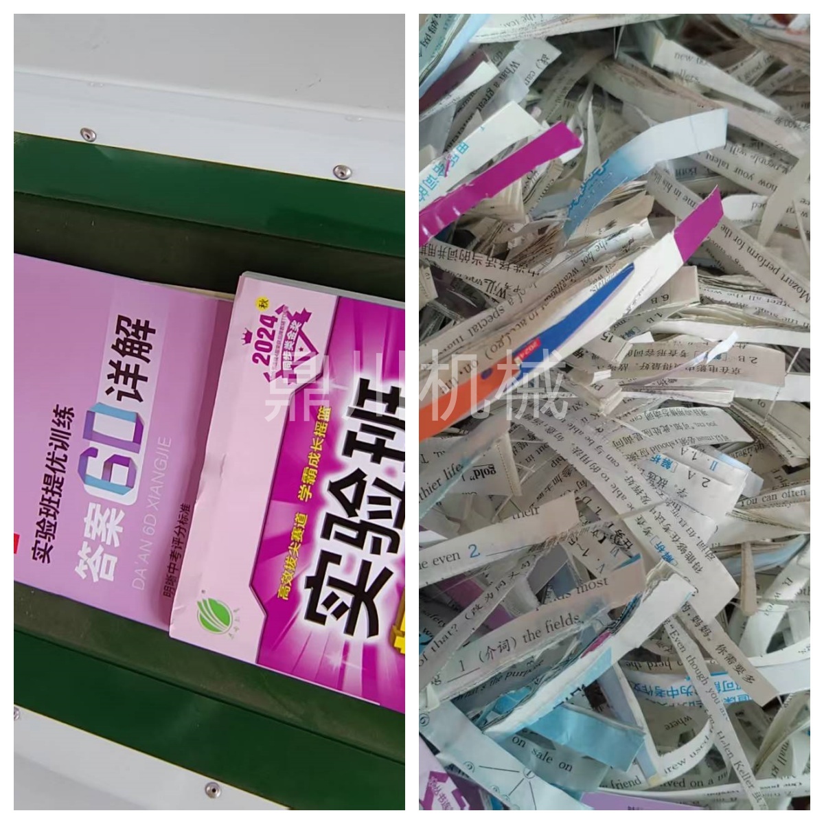 文档纸切条对比